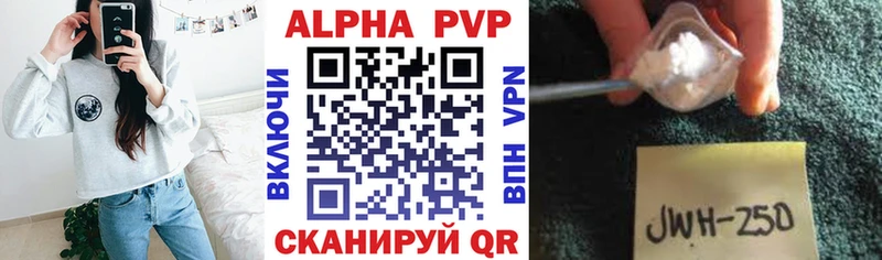 APVP СК  Купить где  Шарыпово 