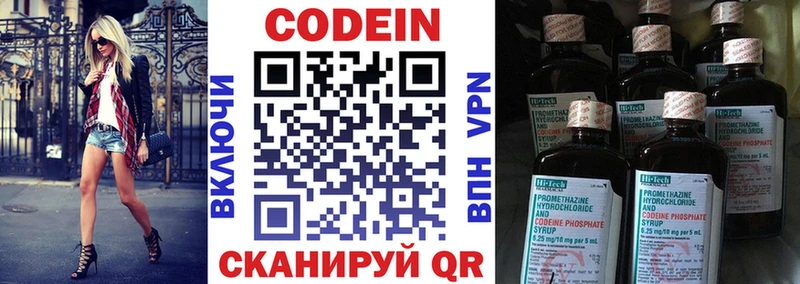 Купить  Шарыпово  Кодеиновый сироп Lean Purple Drank 