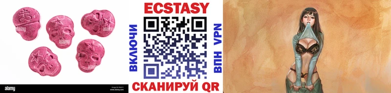 Купить  Шарыпово  Экстази круглые 