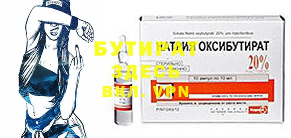 бошки Слюдянка