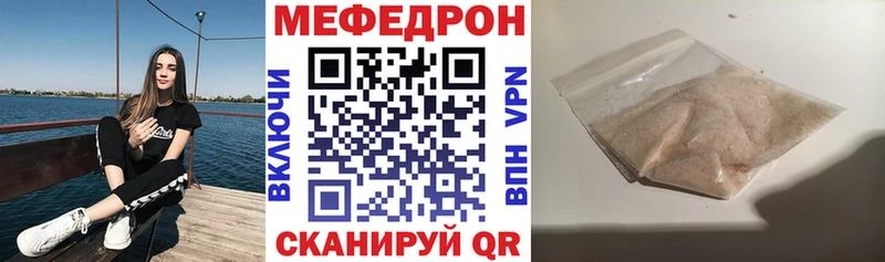 Купить закладки  Шарыпово  Мефедрон VHQ 