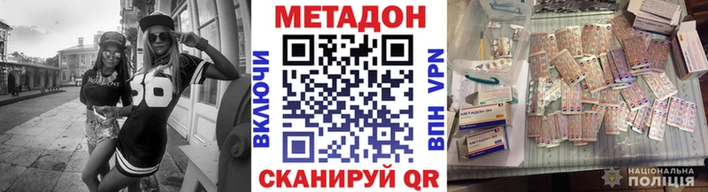 Купить  Шарыпово  МЕТАДОН VHQ